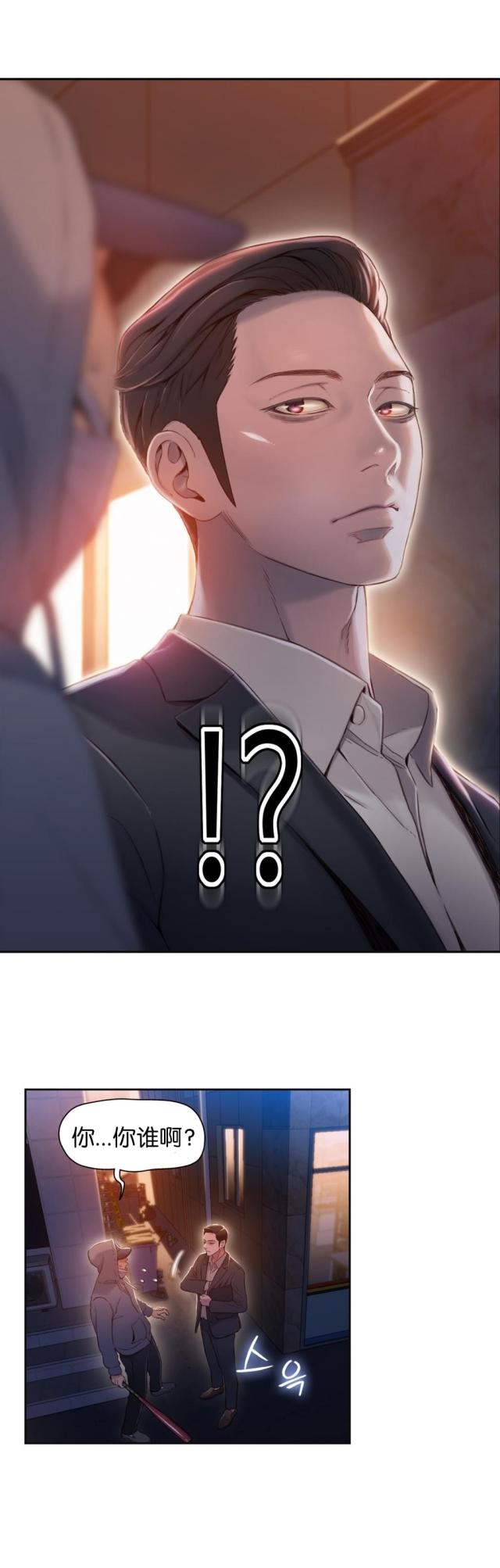 触感能力者漫画,第50话2图