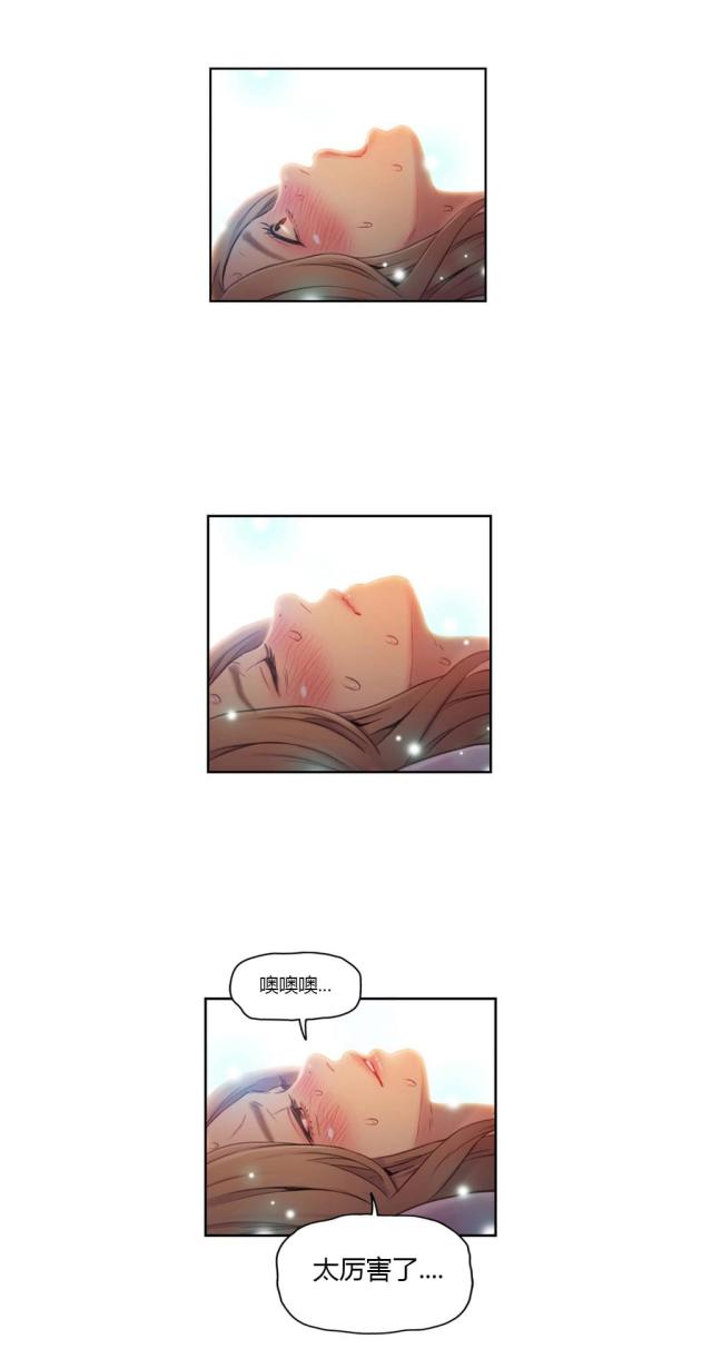 触感能力者漫画,第45话2图