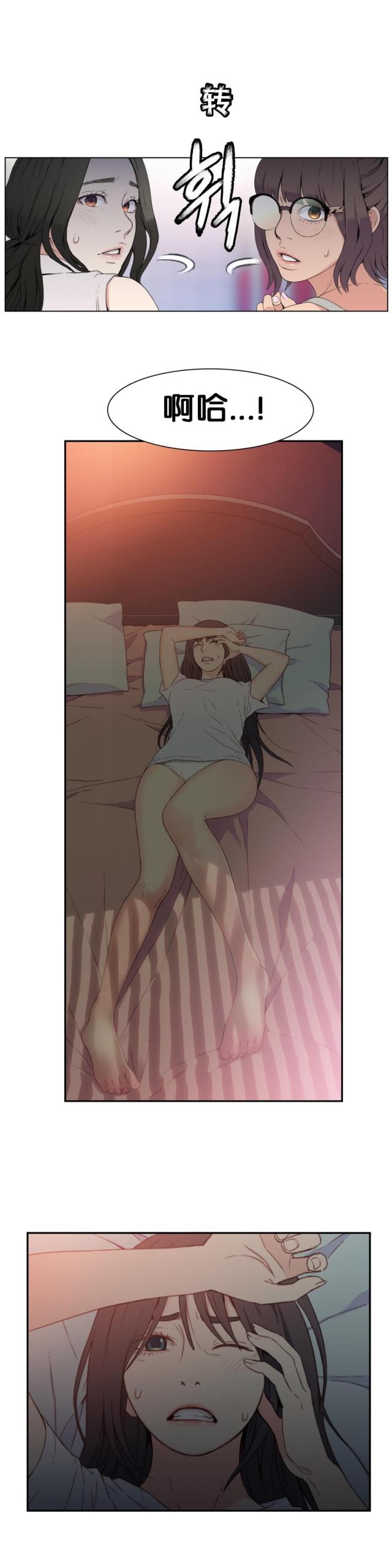 触感能力者漫画,第6话2图