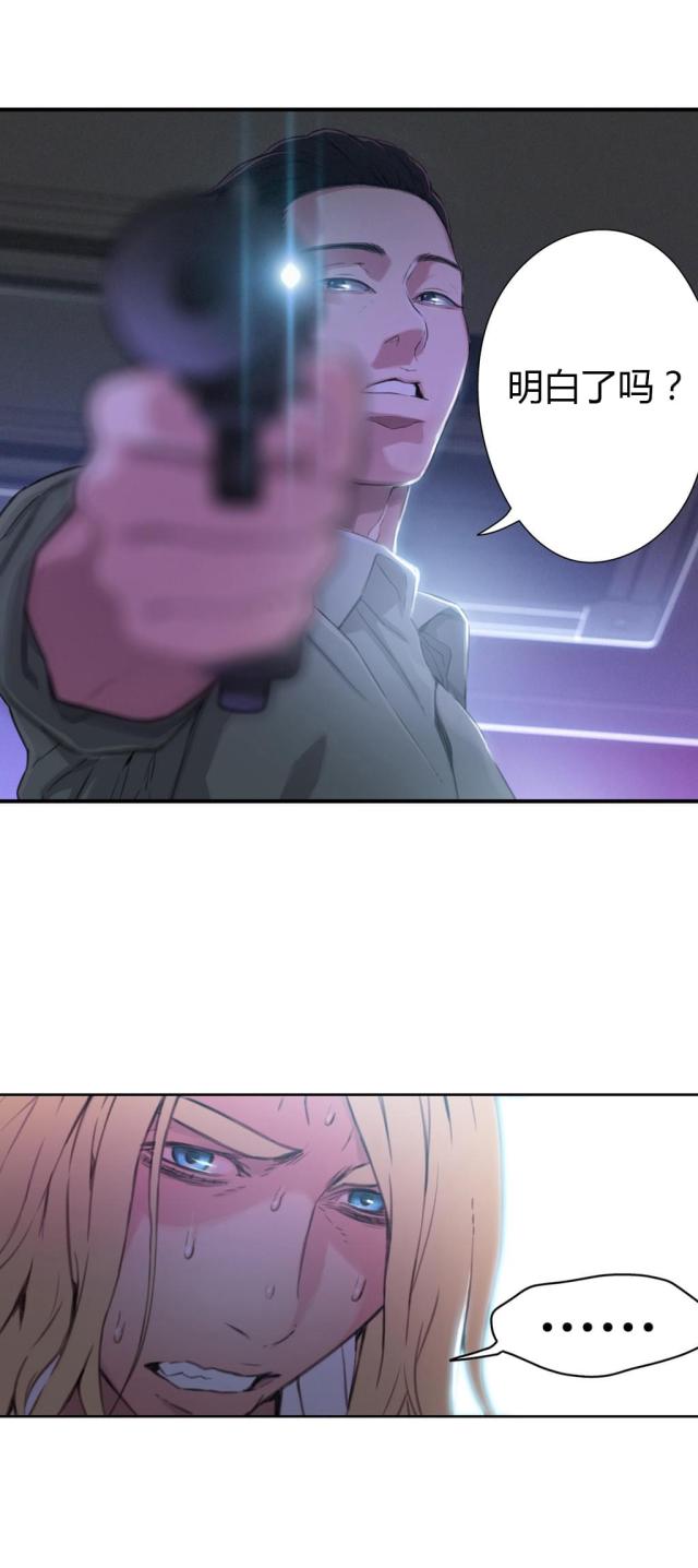 触感能力者漫画,第23话2图