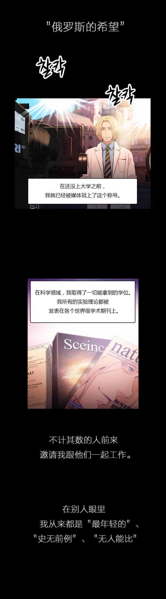 触感能力者漫画,第24话2图
