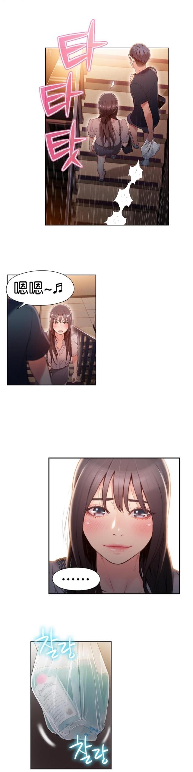 触感能力者漫画,第50话2图