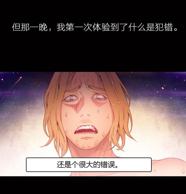 触感能力者漫画,第24话1图