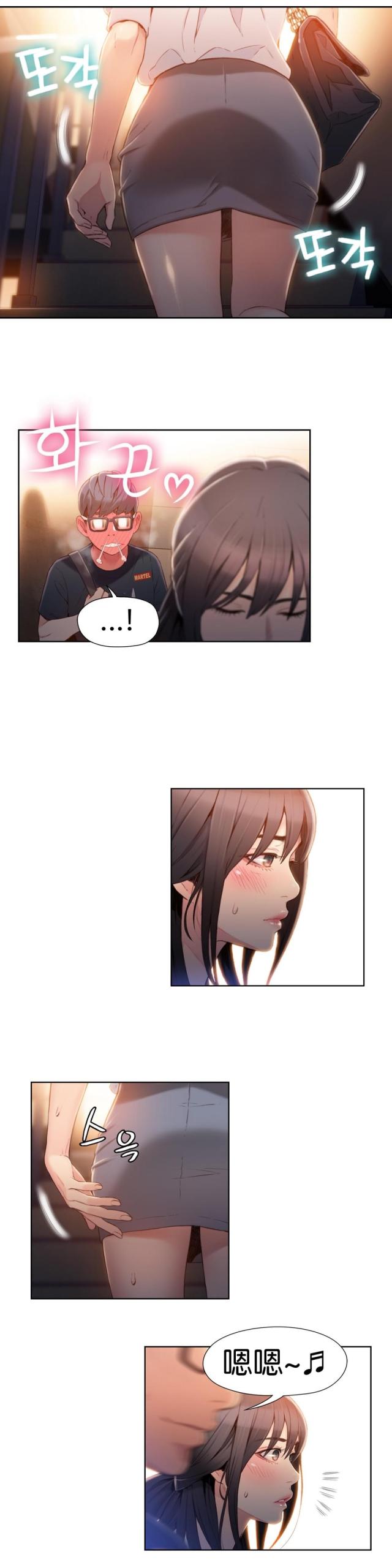 触感能力者漫画,第50话1图