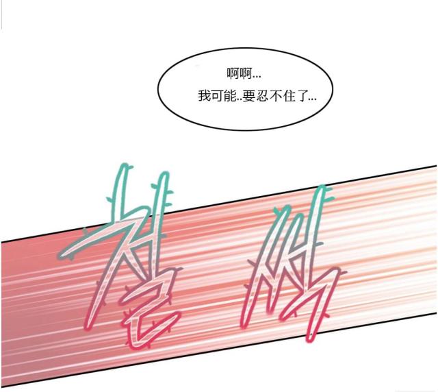 触感能力者漫画,第45话1图