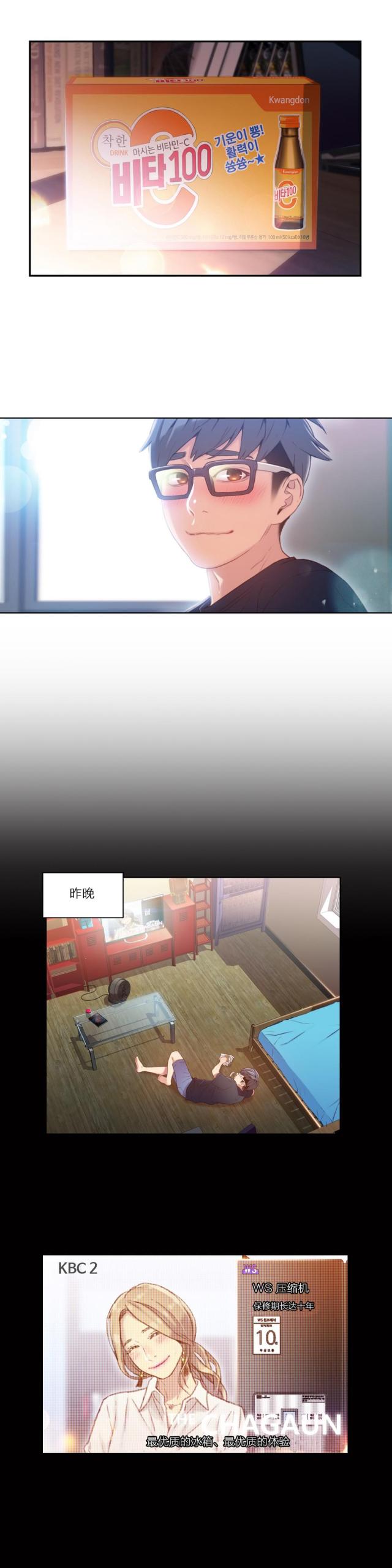 触感能力者漫画,第35话1图