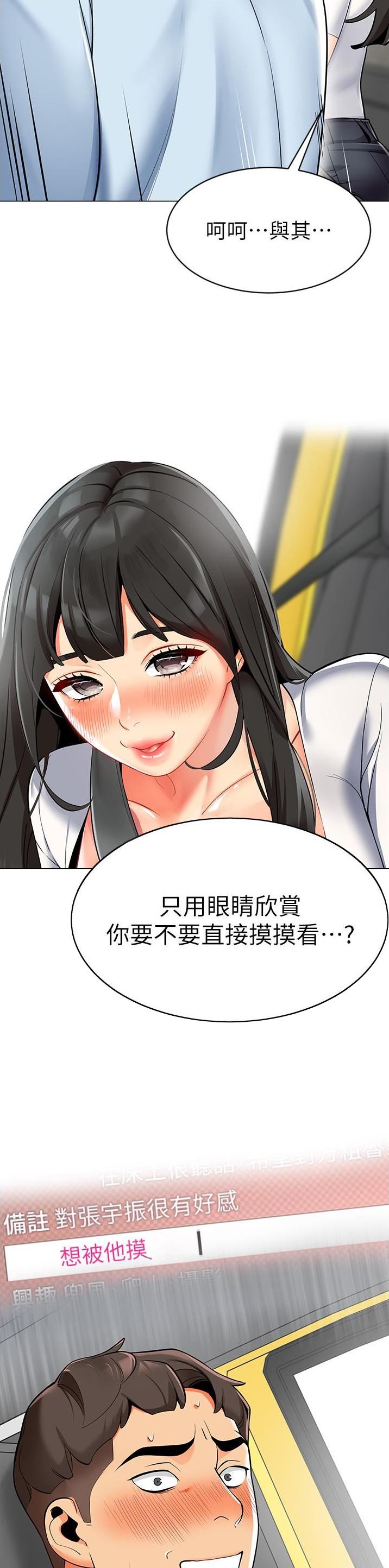 娃娃车座椅自制漫画,第3话2图