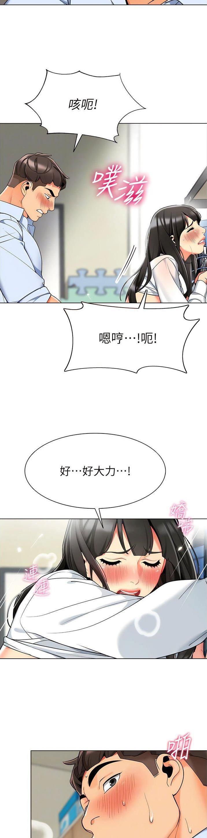 娃娃车推车大号漫画,第14话1图