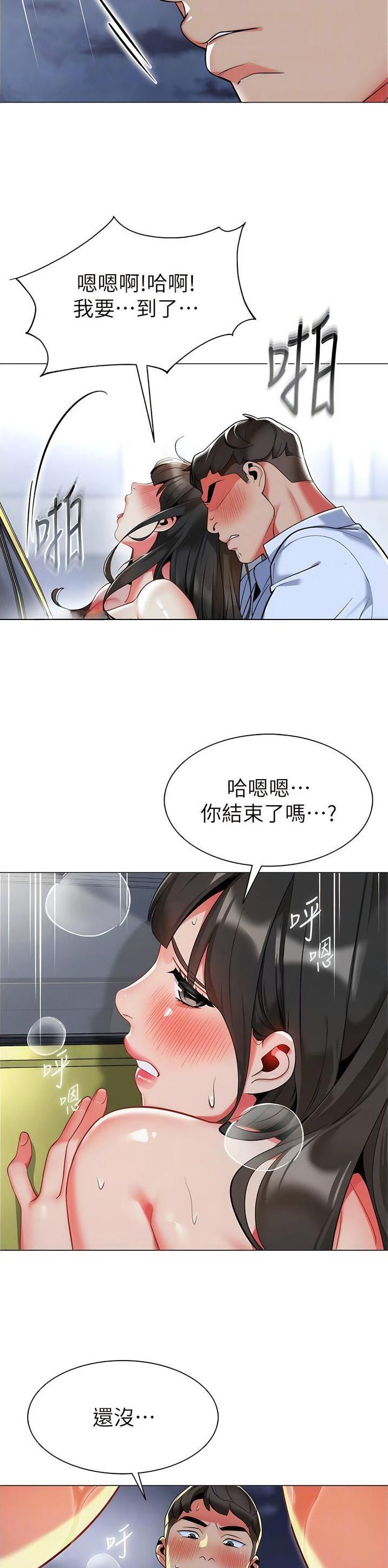 自带车司机招聘漫画,第10话1图