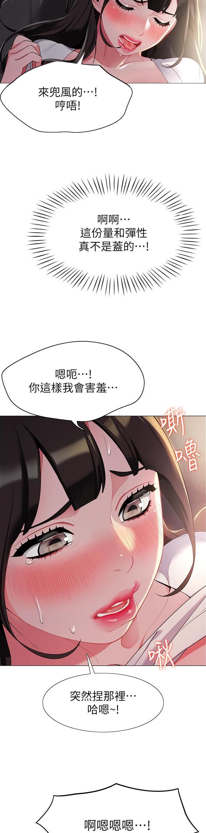 娃娃车品牌介绍漫画,第6话1图