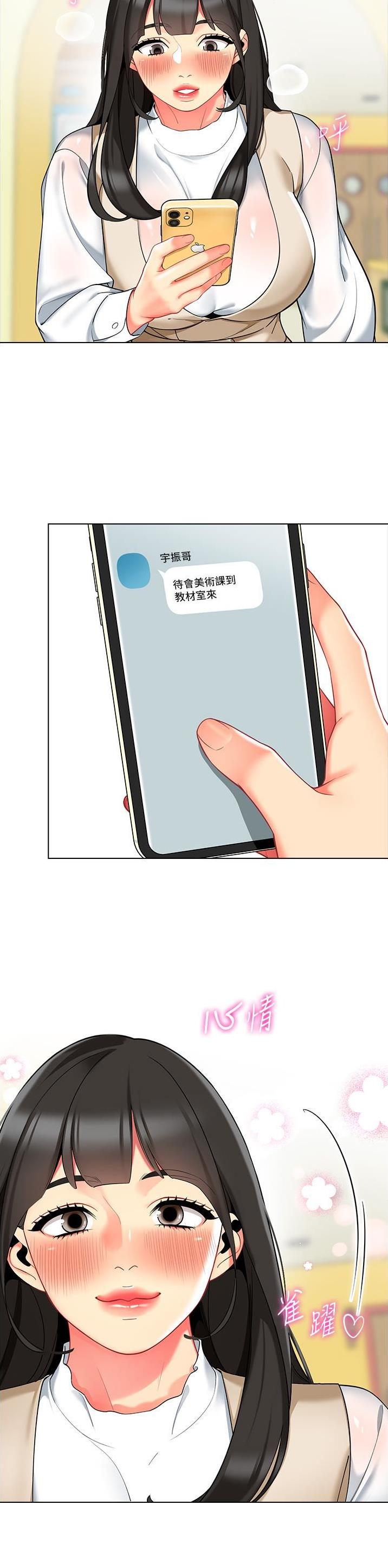 娃娃车座椅自制漫画,第13话1图