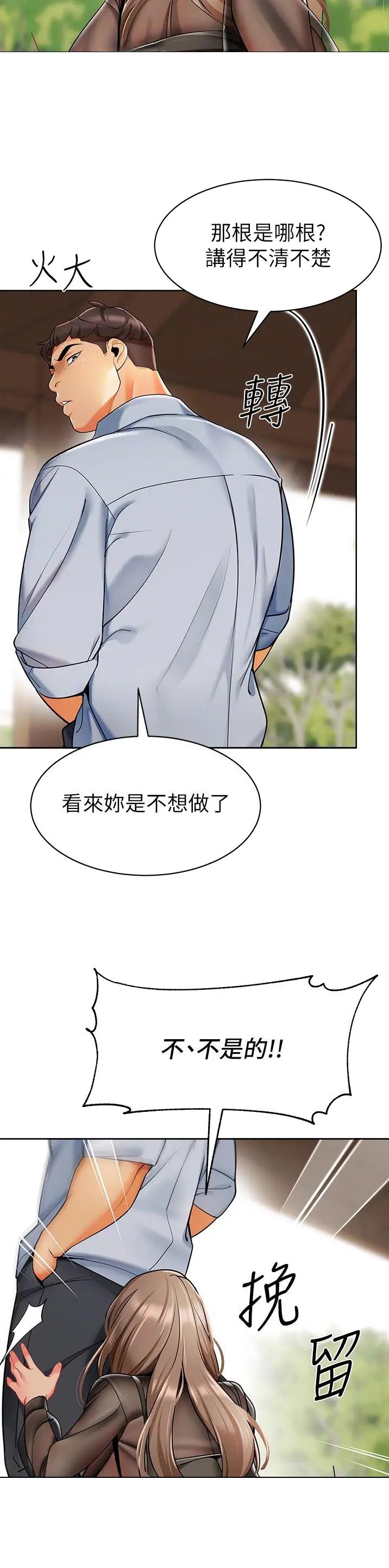 娃娃车司机漫画完整版免费漫画,第19话1图