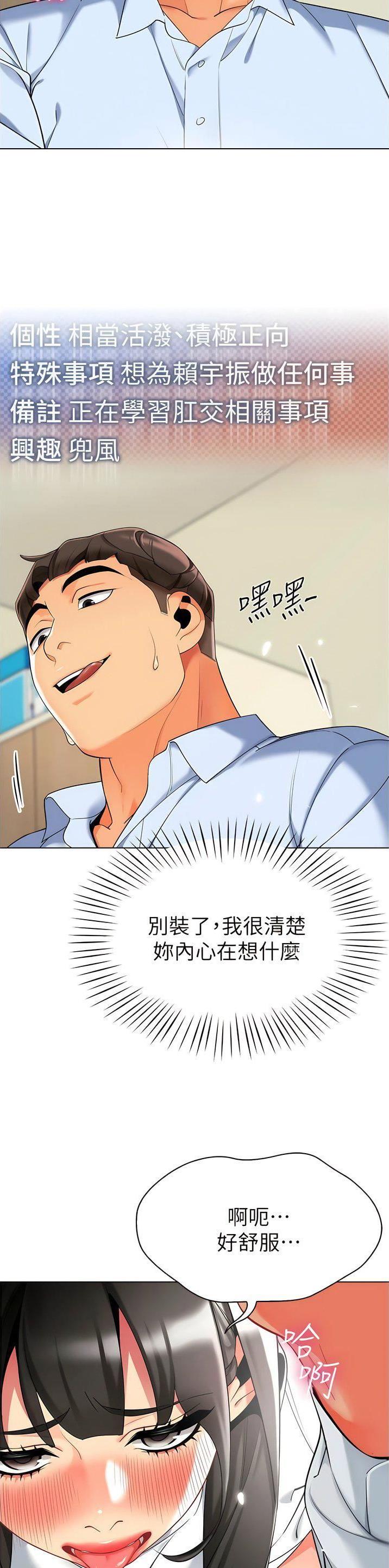 娃娃车游戏大全漫画,第14话2图