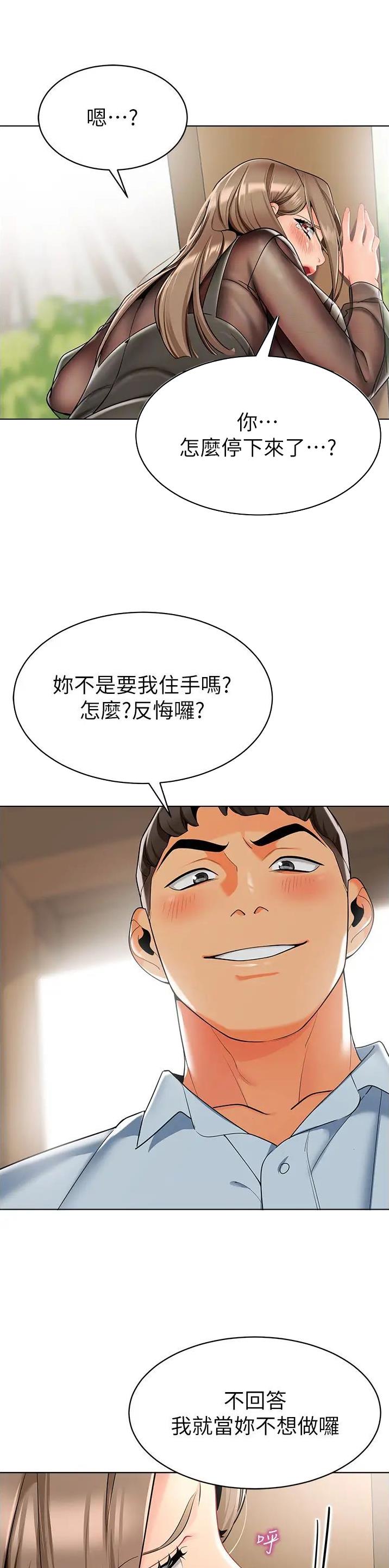 娃娃车司机漫画完整版免费漫画,第19话2图