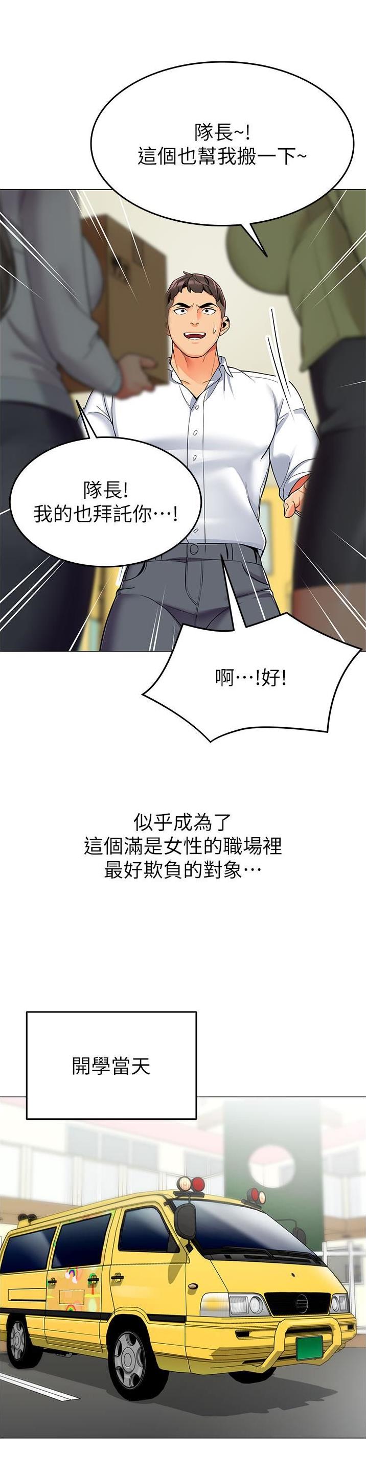 娃娃汽车漫画,第1话2图