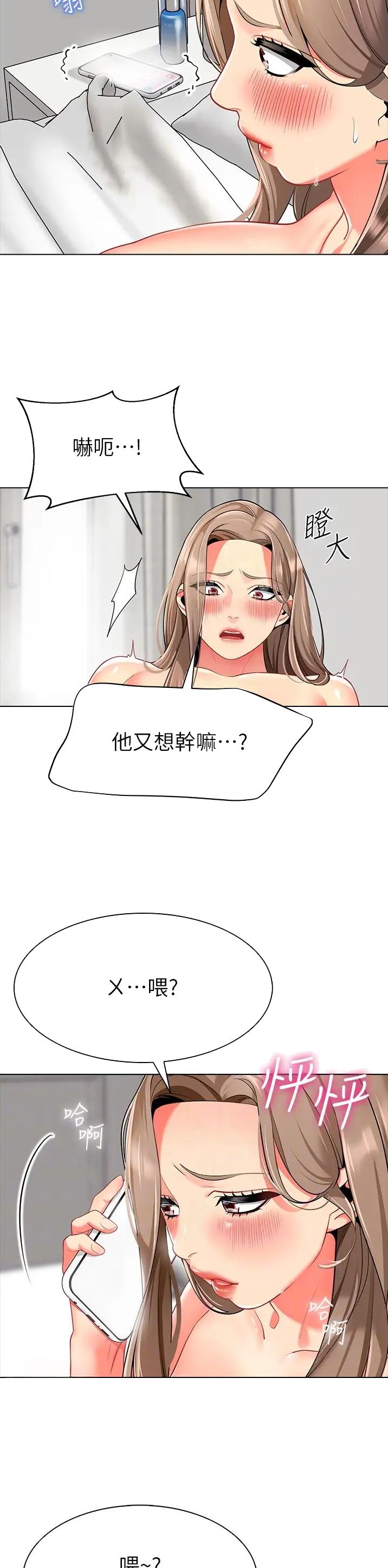 娃娃车装扮玩具漫画,第18话1图