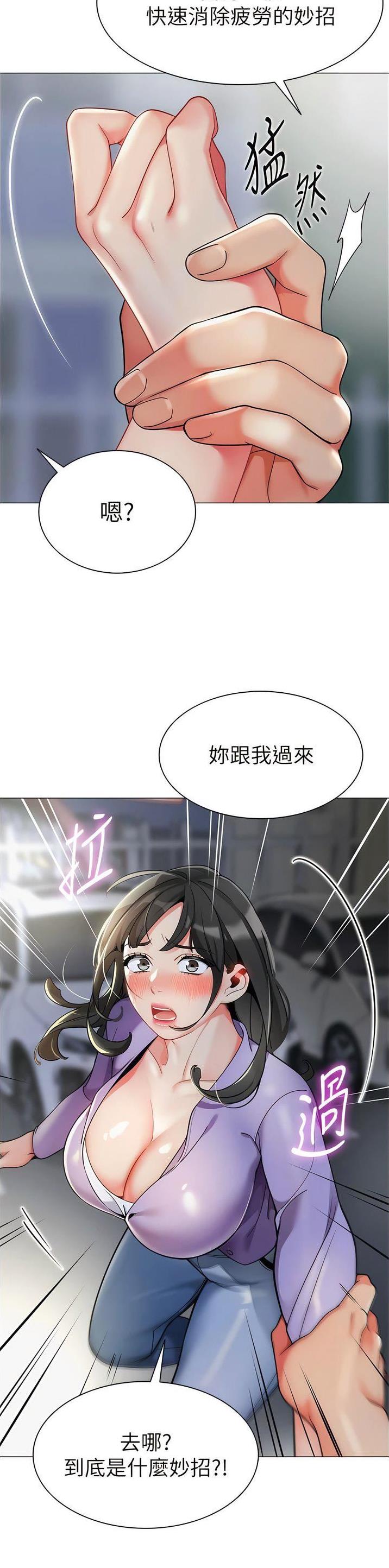 娃娃车座椅自制漫画,第9话1图