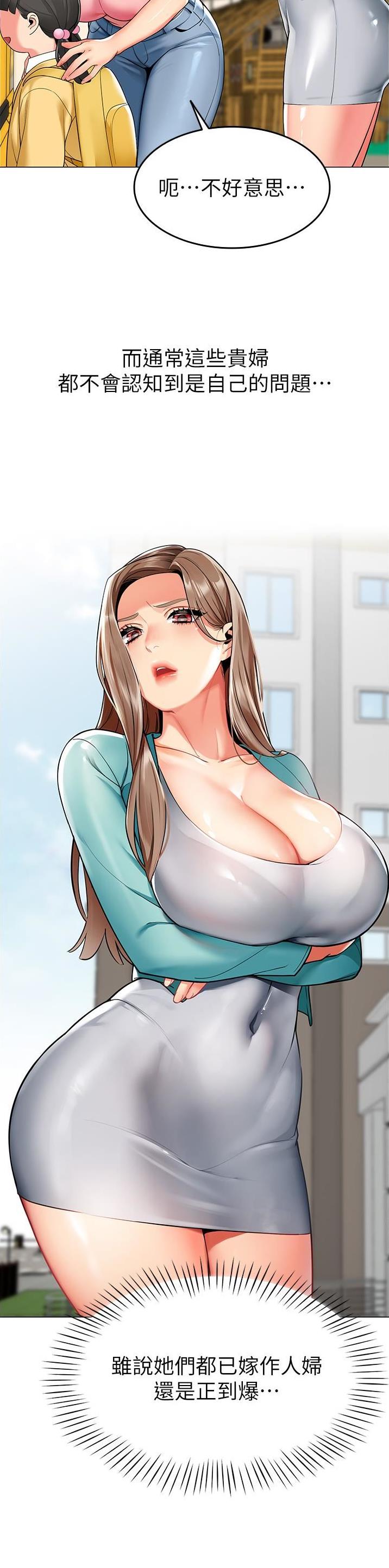 娃娃车上睡觉神器漫画,第1话1图