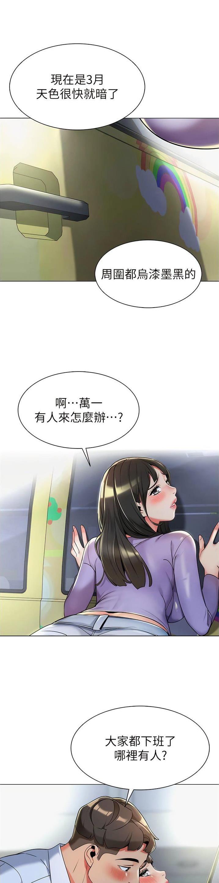 娃娃车座椅自制漫画,第9话2图