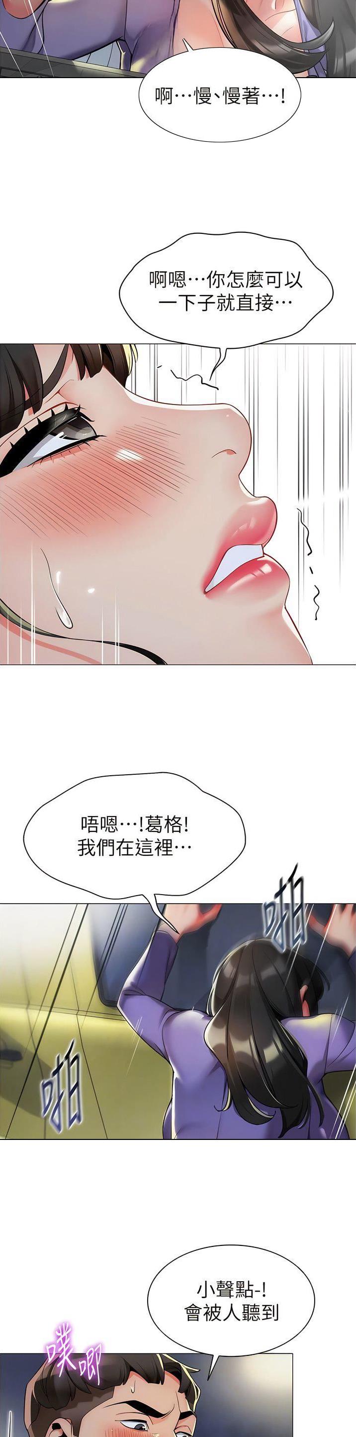 招聘带车司机漫画,第10话1图