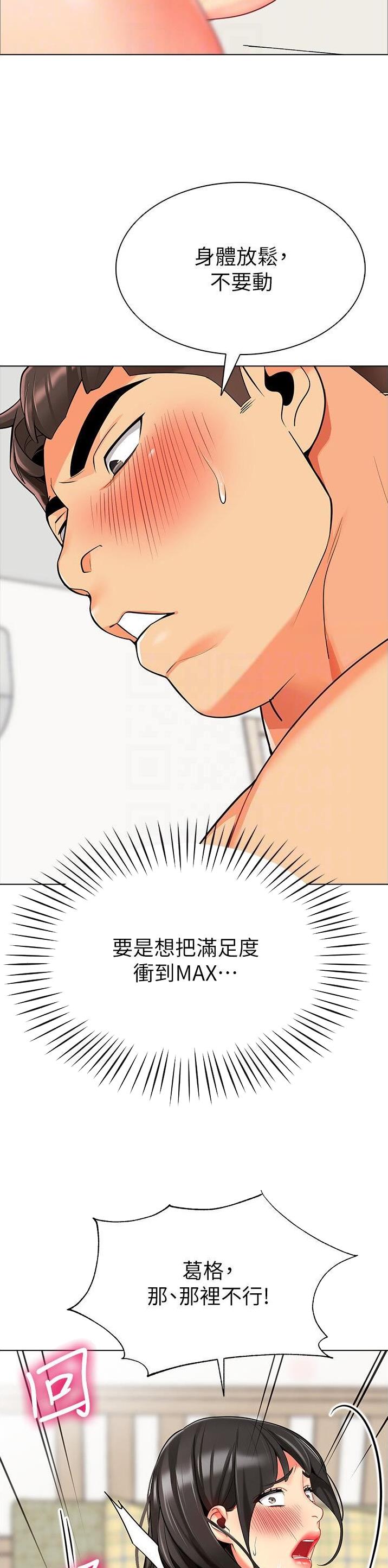 娃娃汽车漫画,第16话2图