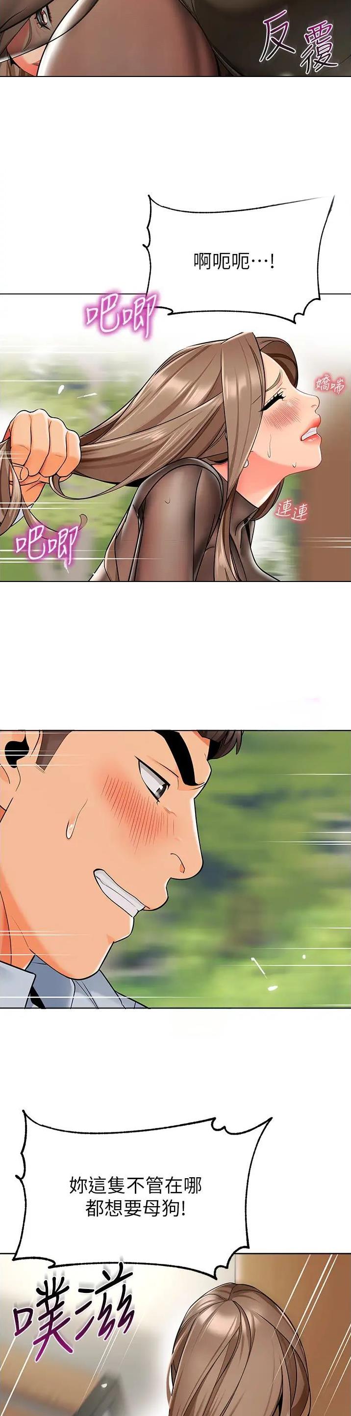 娃娃车尾挂件设计漫画,第19话2图