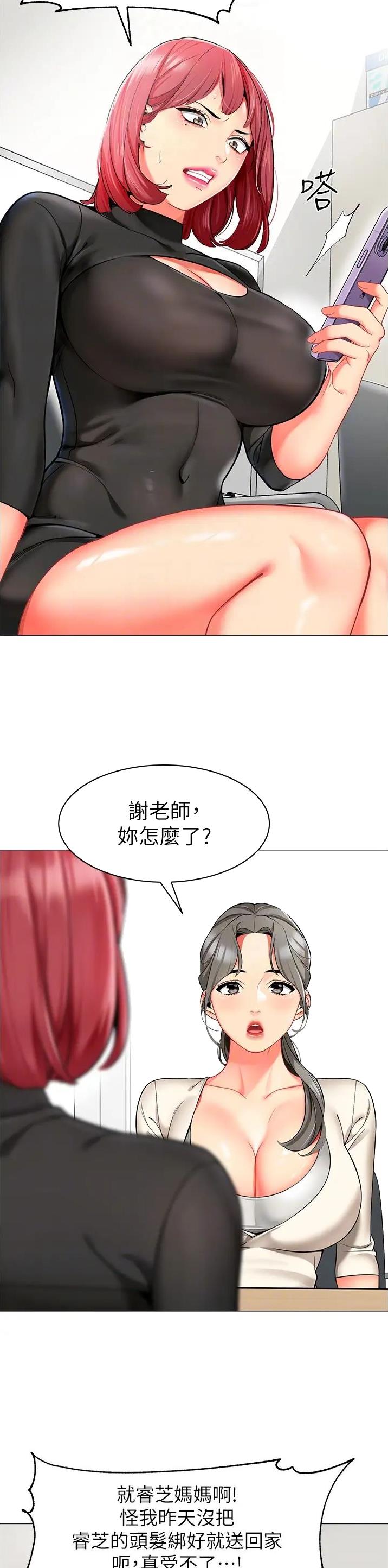 娃娃车司机漫画完整版免费漫画,第20话1图