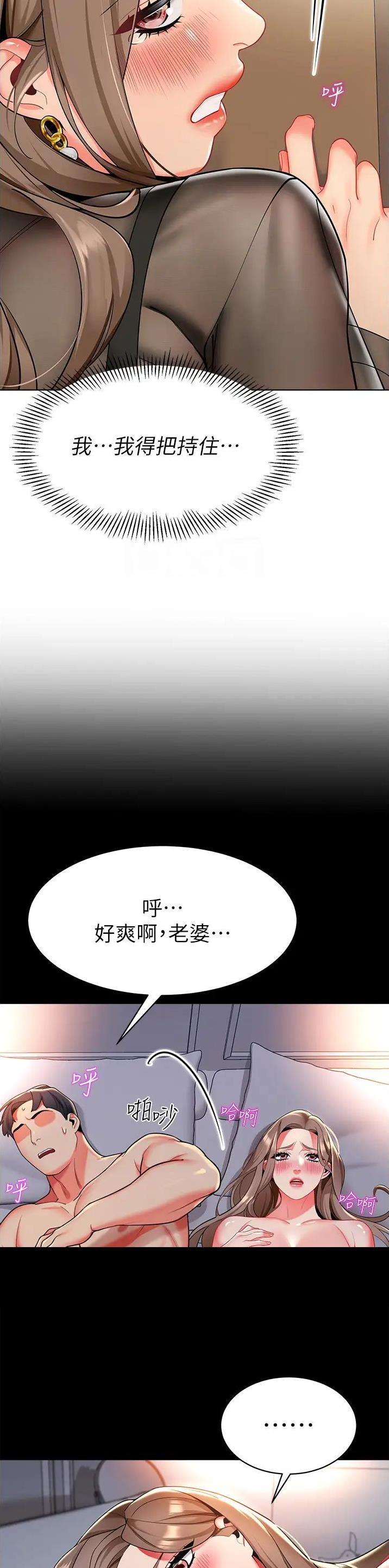 娃娃车司机漫画完整版免费漫画,第19话1图