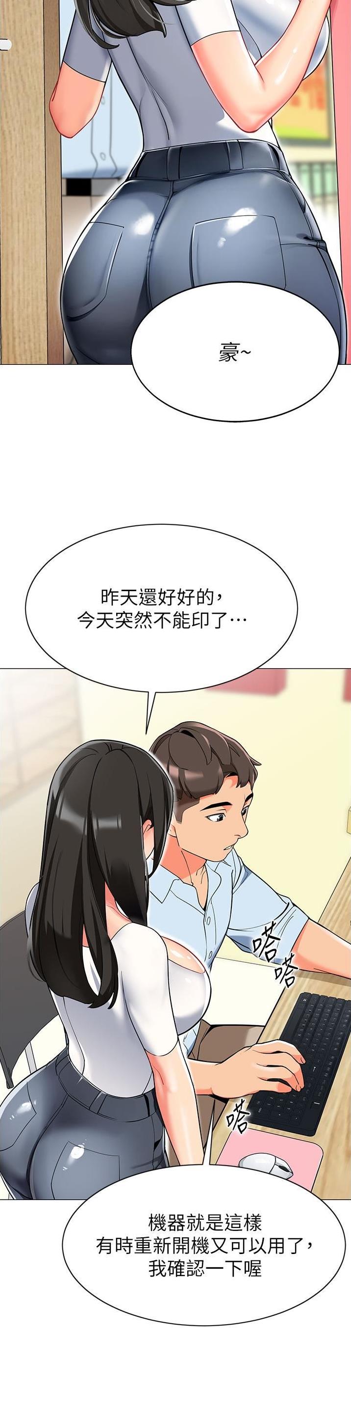 娃娃车上睡觉神器漫画,第5话2图