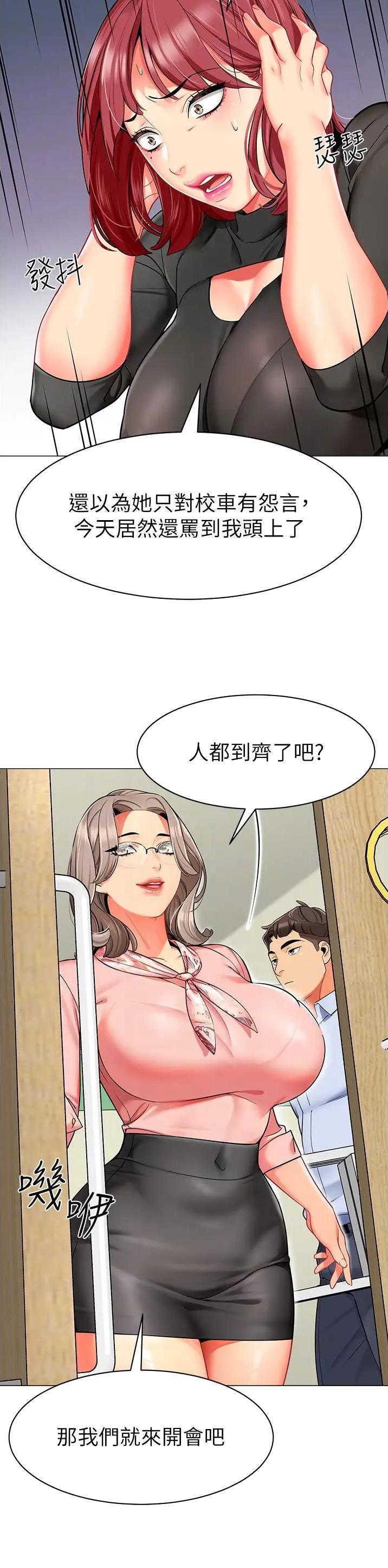 娃娃车司机漫画完整版免费漫画,第20话1图