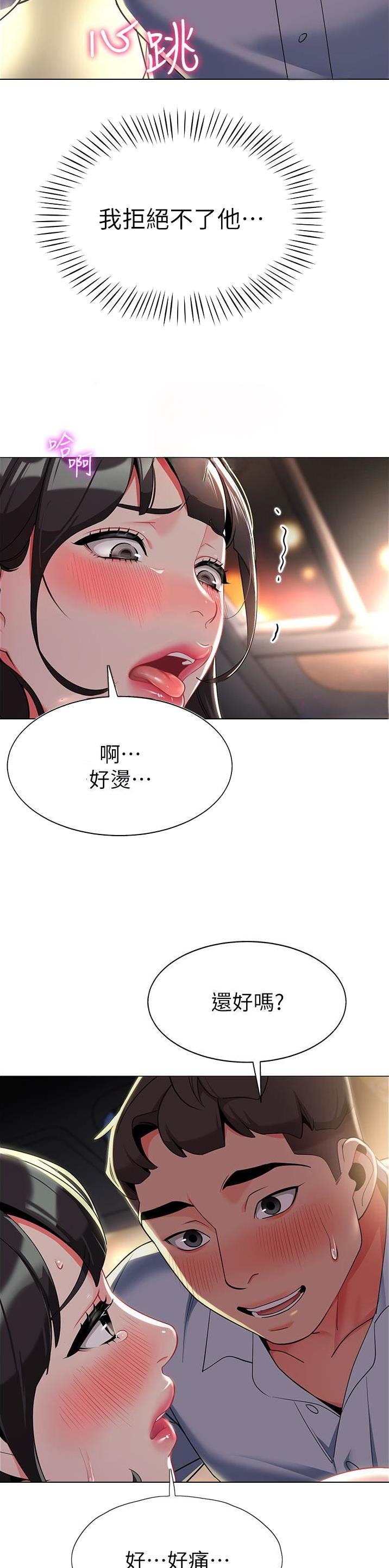 娃娃车推车大号漫画,第7话2图