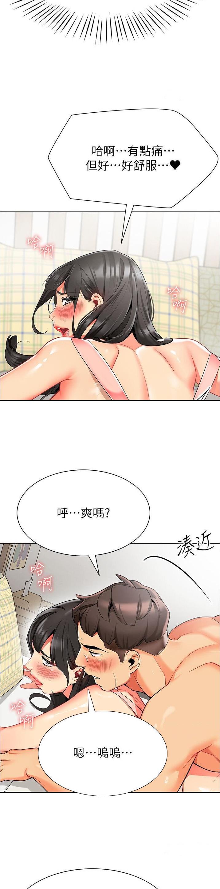 娃娃车尾挂件设计漫画,第16话2图