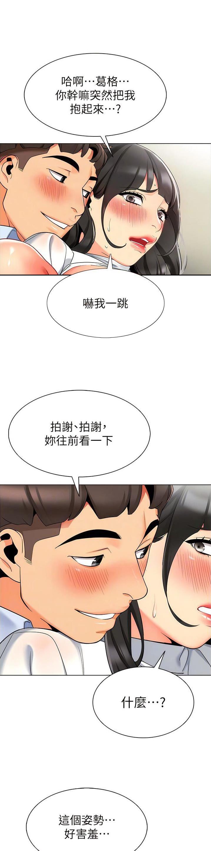 娃娃车哪个品牌比较好漫画,第14话2图