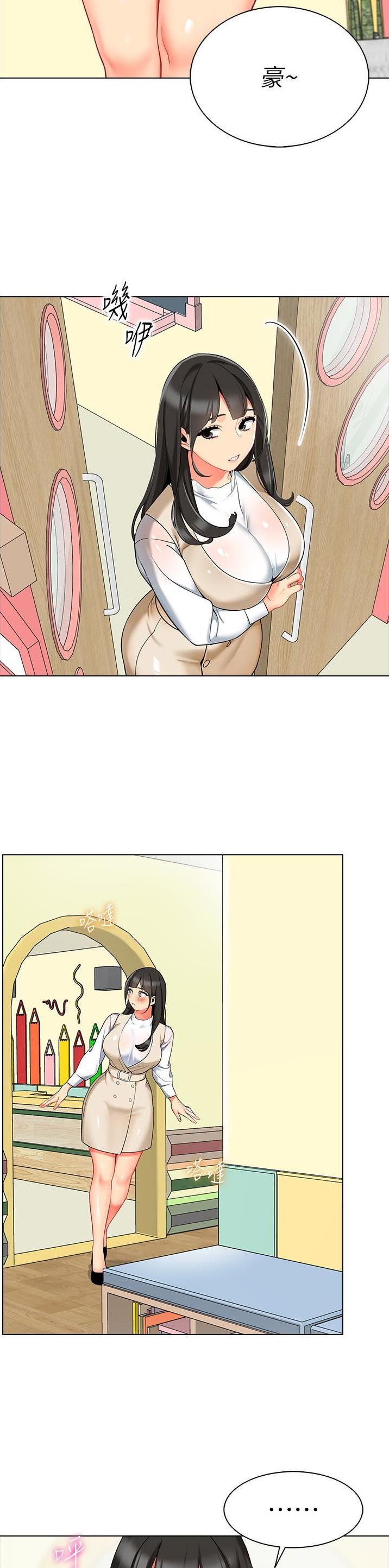 娃娃车钥匙扣挂件漫画,第13话2图