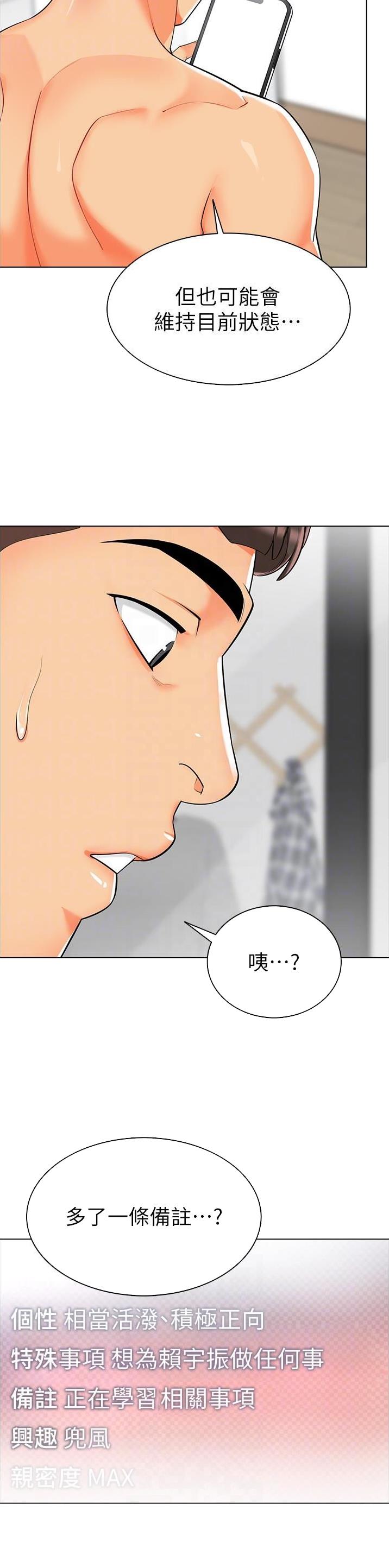 娃娃车钥匙扣挂件漫画,第13话1图