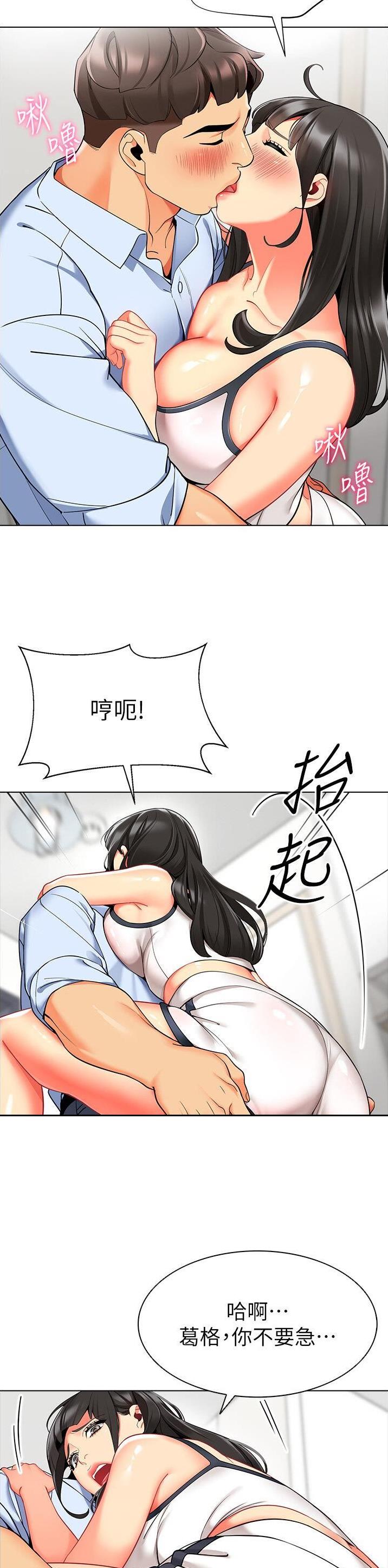 娃娃汽车漫画,第16话2图