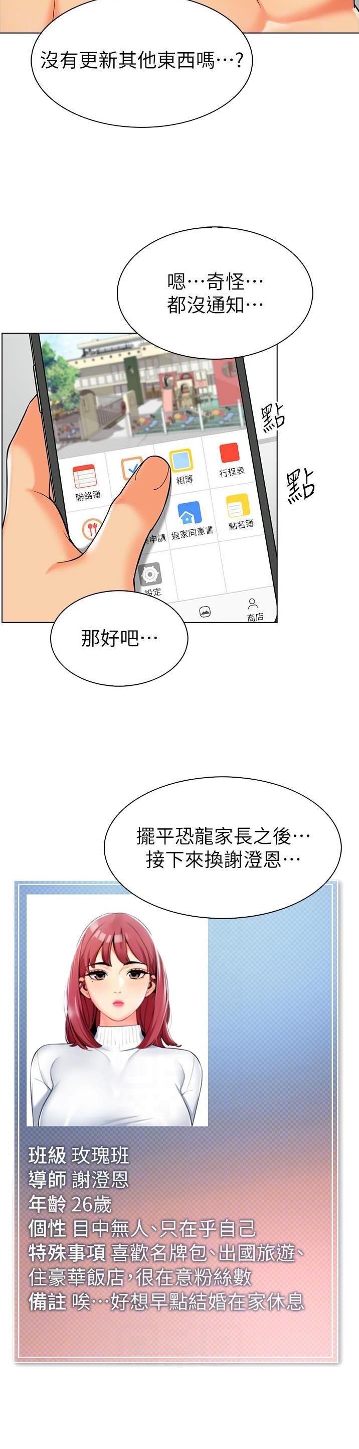 娃娃汽车图片漫画,第13话1图