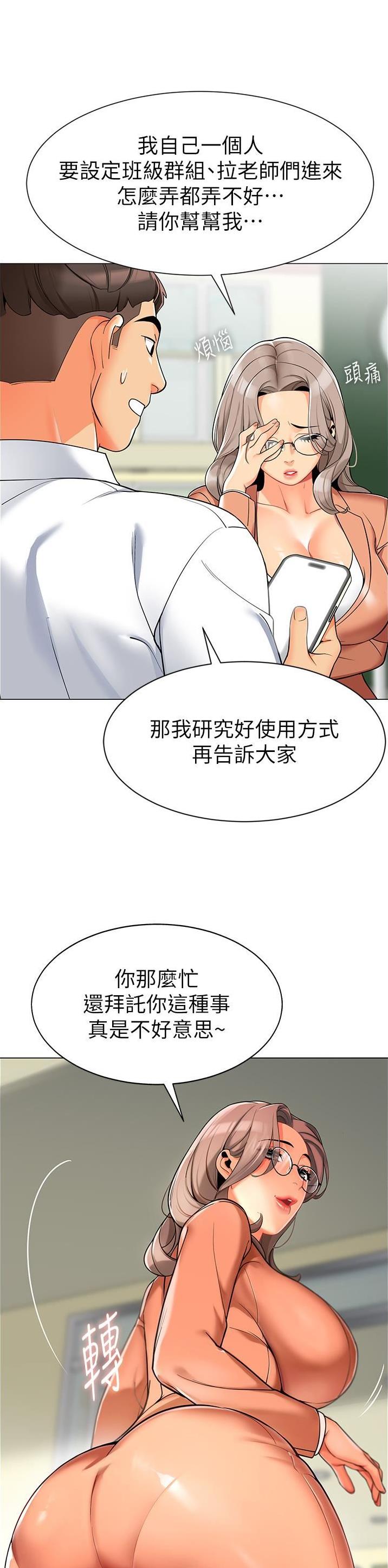 娃娃车哪个品牌比较好漫画,第2话1图