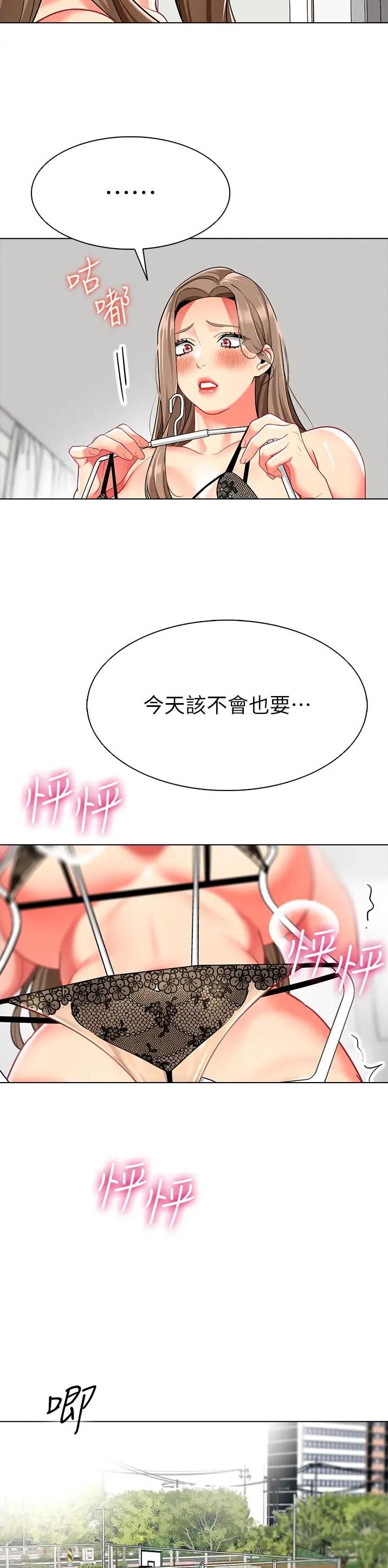 娃娃车怎么做漫画,第18话2图