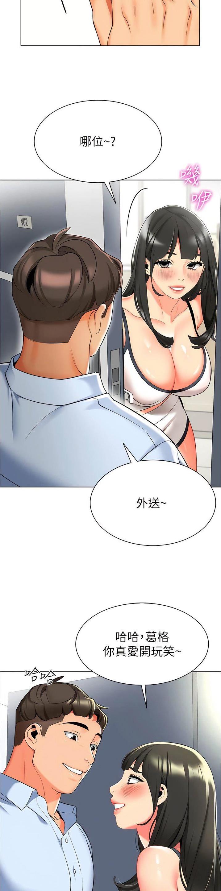 娃娃车购买渠道漫画,第15话2图