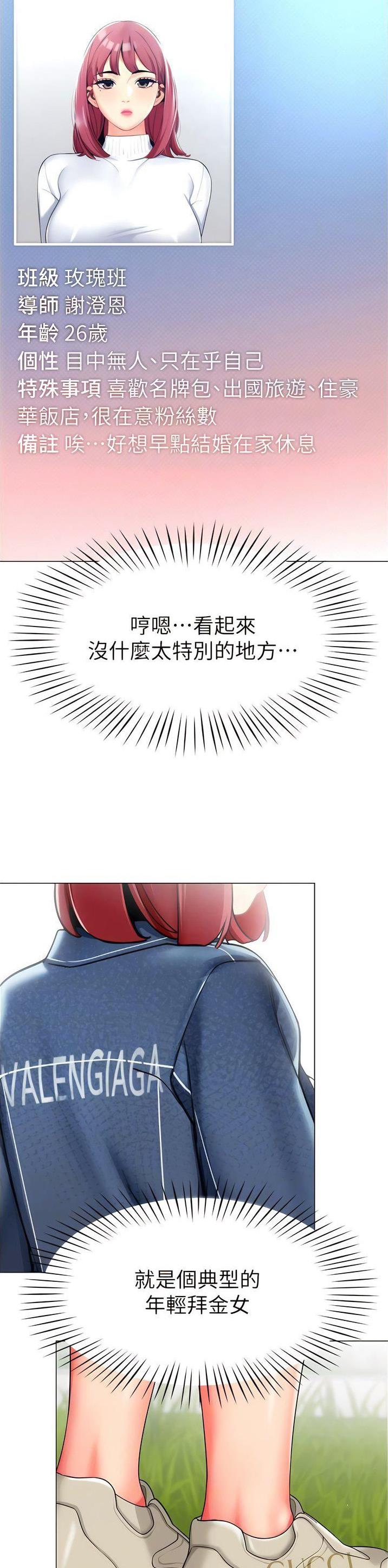 娃娃车座椅自制漫画,第8话1图