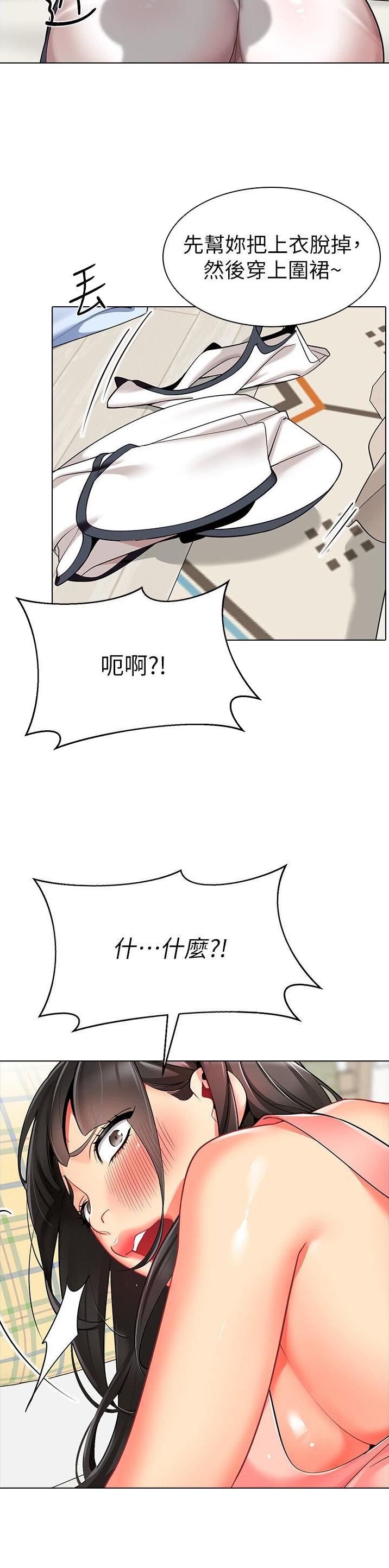 娃娃汽车漫画,第16话1图