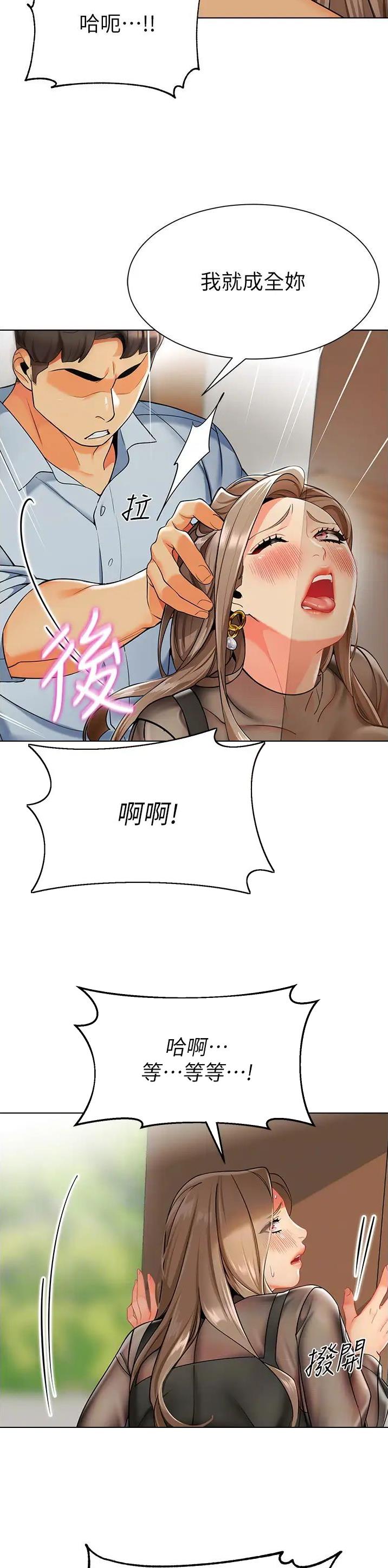 娃娃机司机唱歌漫画,第19话1图