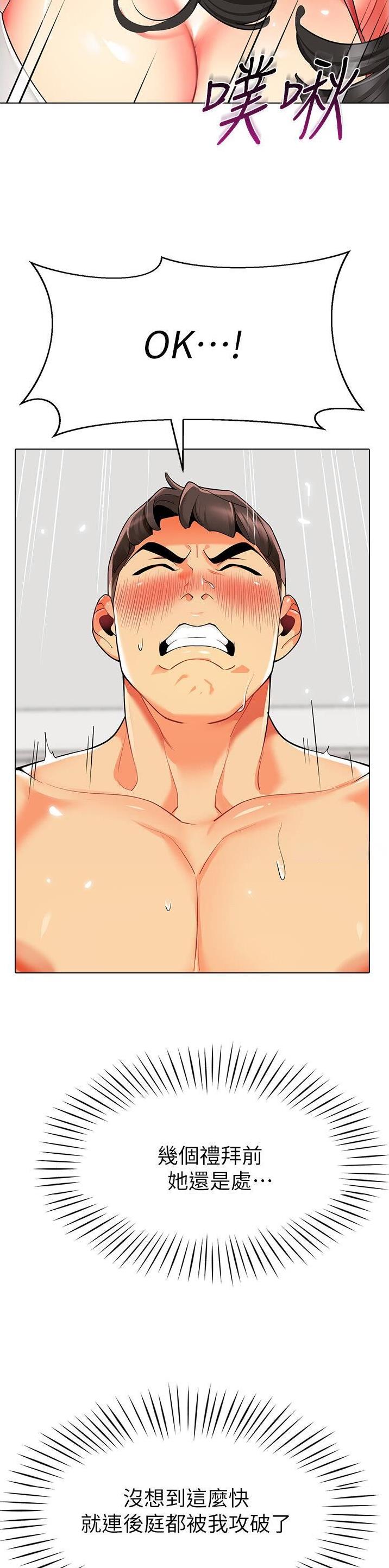 娃娃车尾挂件设计漫画,第16话1图