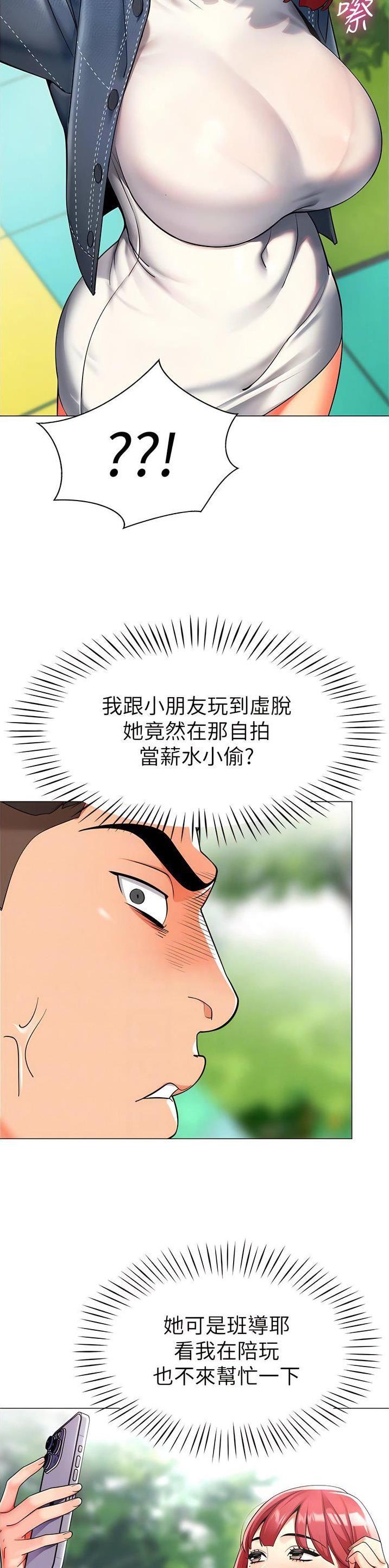 娃娃车载靠枕漫画,第9话1图