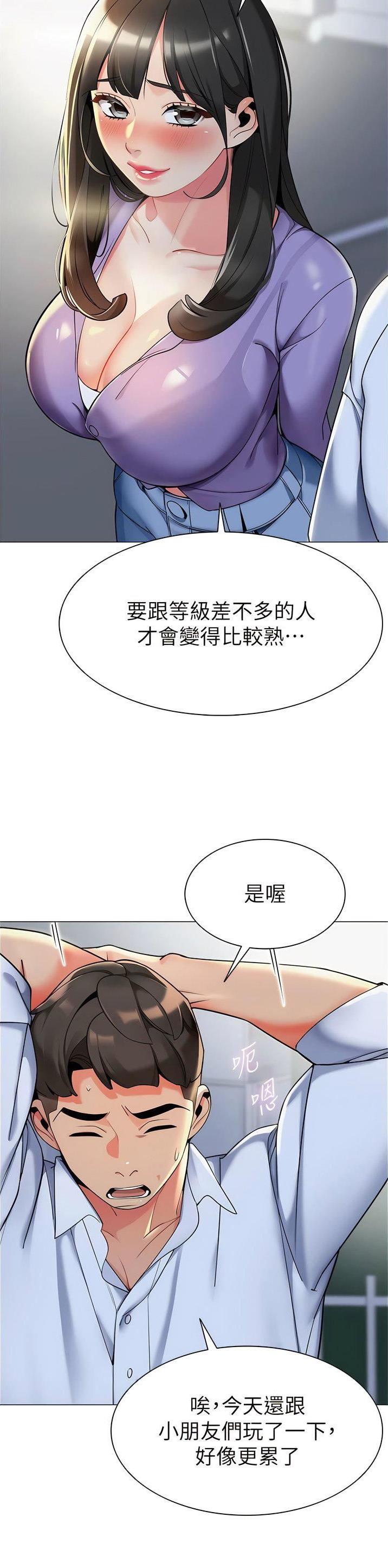 娃娃车载靠枕漫画,第9话1图