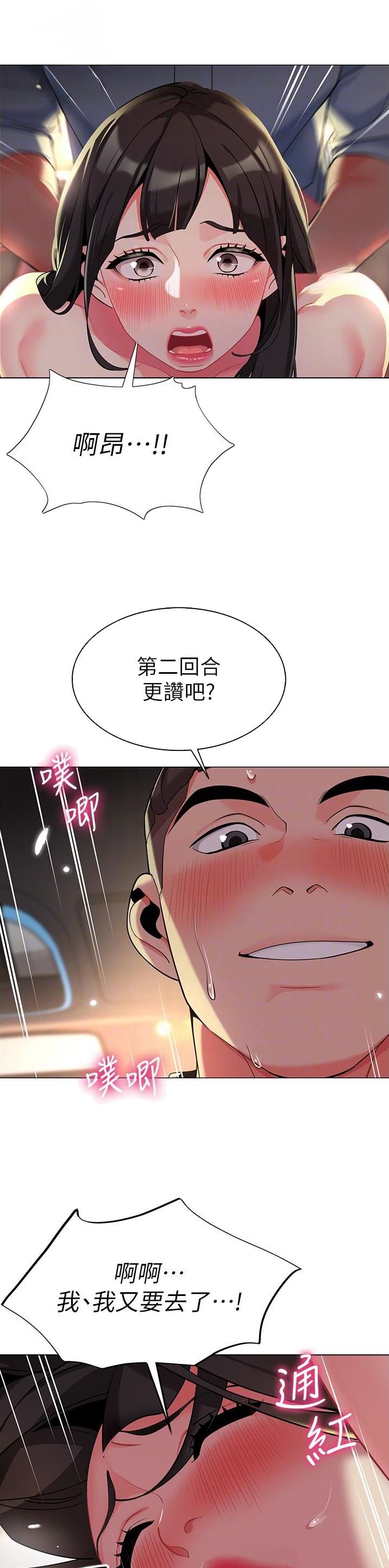 我要看娃娃车漫画,第7话1图