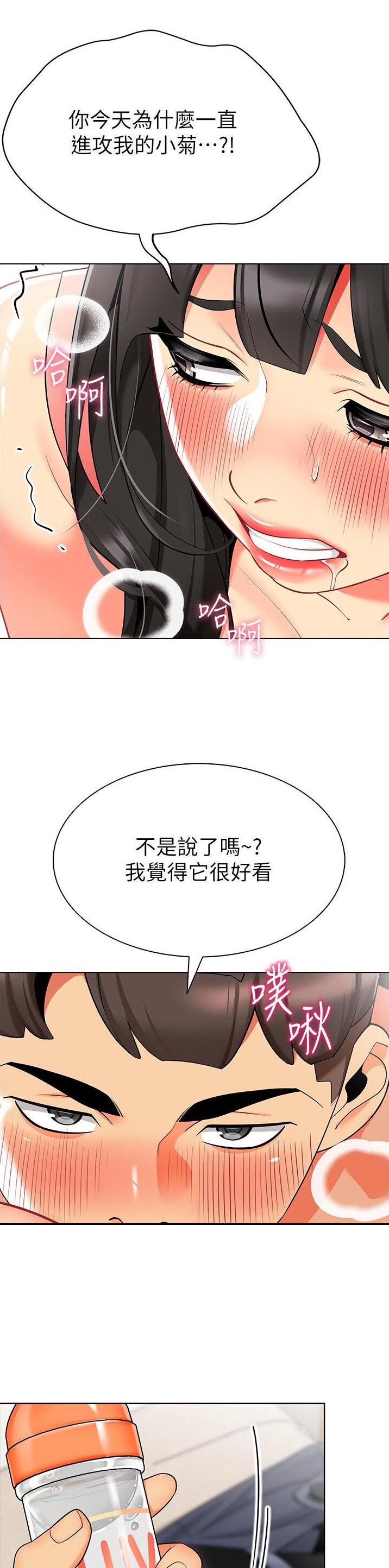 娃娃汽车漫画,第16话2图