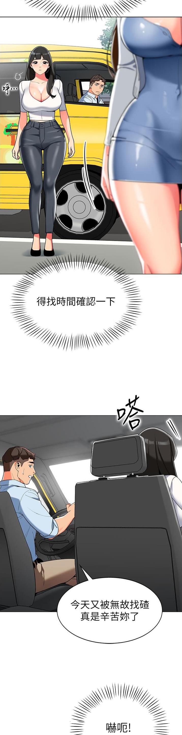 娃娃车推车大号漫画,第4话1图