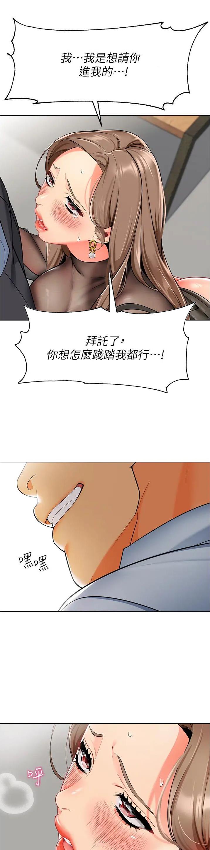 娃娃车司机漫画完整版免费漫画,第19话2图